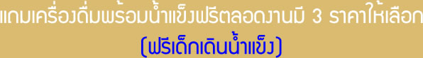 โต๊ะจีนนครปฐม เคทีฟู้ด รับจัดโต๊ะจีนทั่วไทย